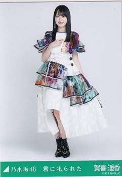 君に叱られた 楽曲衣装 生写真 まとめ売り 乃木坂46 OFFICIAL WEB SHOP | 乃木坂46 グッズ通販サイト